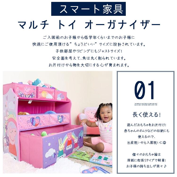 ご予約品 デルタ ディズニージュニア ペッパピッグ マルチ おもちゃ箱 ピンク 子供 収納ボックス オーガナイザー 子供部屋収納 Delta Materialworldblog Com