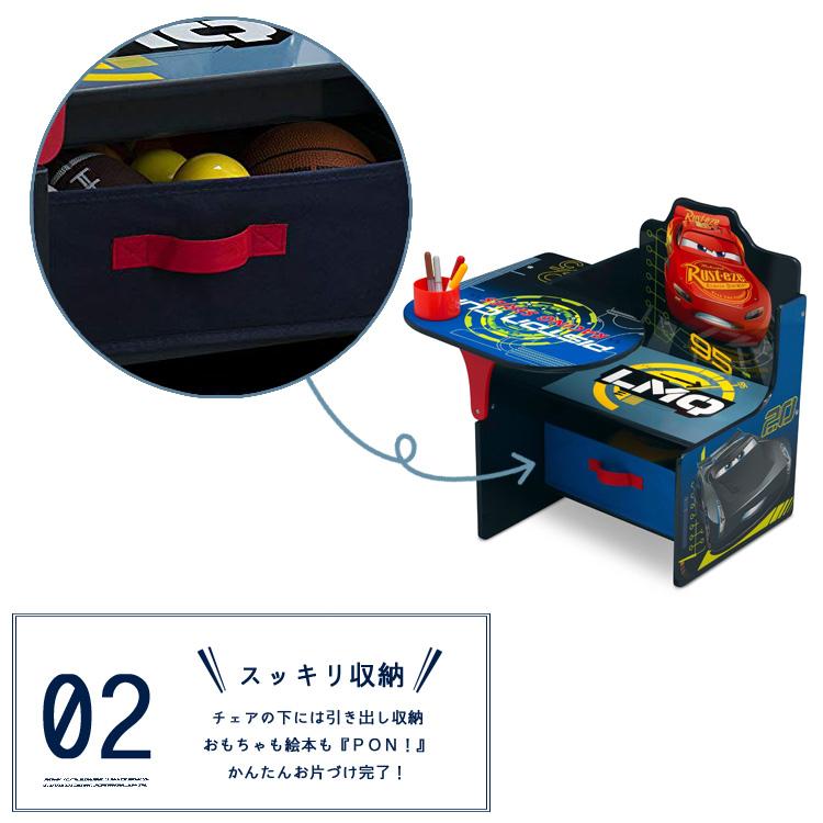 Disney（ディズニー） カーズ デルタ チェアーデスク 一体型 テーブル