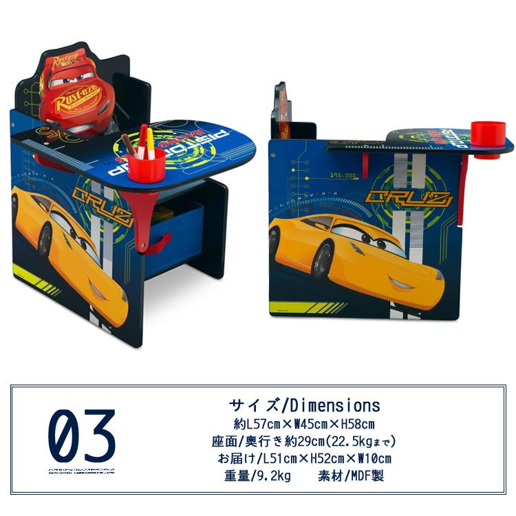 Disney（ディズニー） カーズ デルタ チェアーデスク 一体型 テーブル