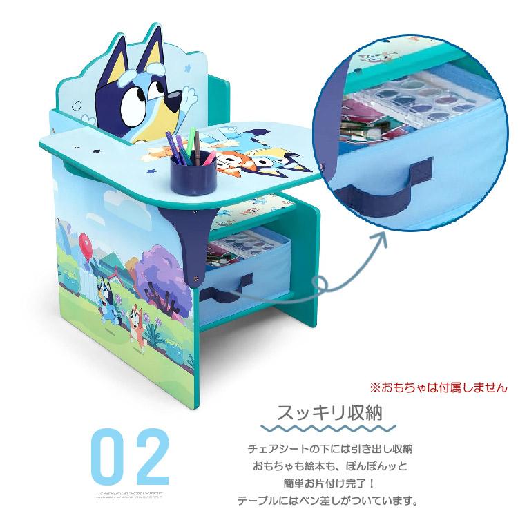 Disney（ディズニー） デルタ ブルーイ 一体型 チェアーデスク 男の子