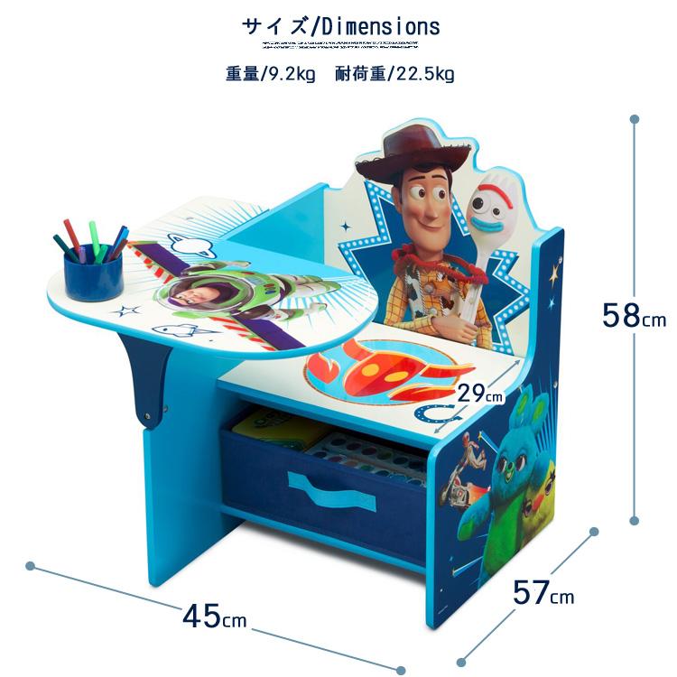 Disney（ディズニー） デルタ トイストーリー 4 一体型 チェアーデスク