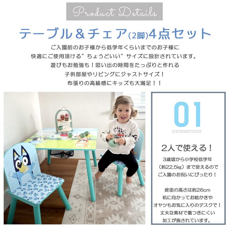 ディズニー　キッズ テーブル＆チェアセット Disney（ディズニー） 子供 テーブル＆チェア セット 収納付き