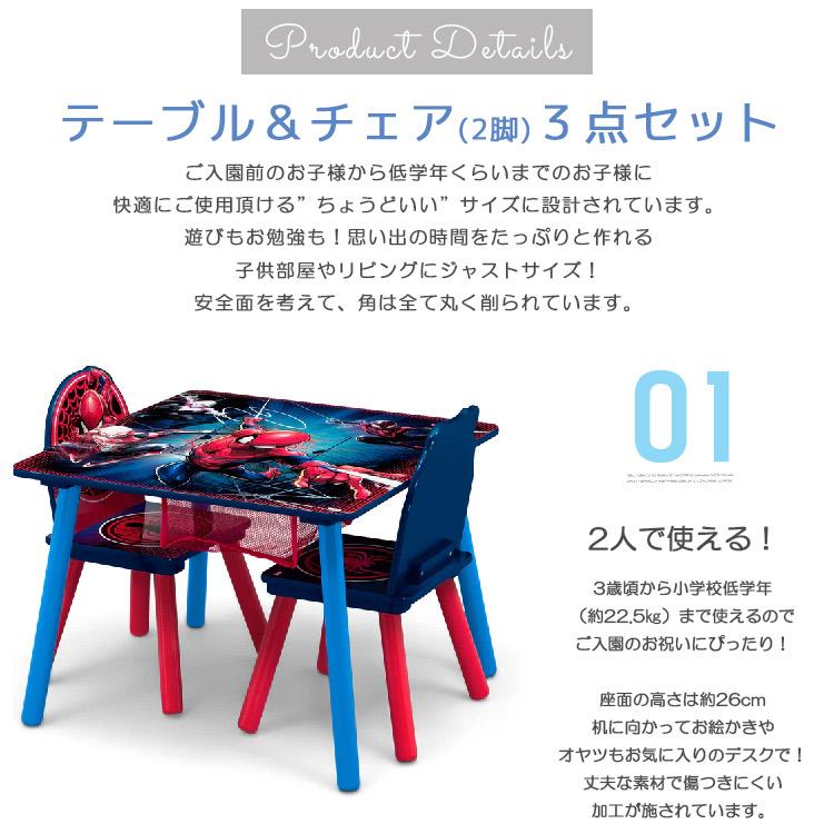 Disney 子供 テーブル&チェア セット 収納付き ディズニー Disney 子供 テーブル&チェア セット 収納付き ディズニー