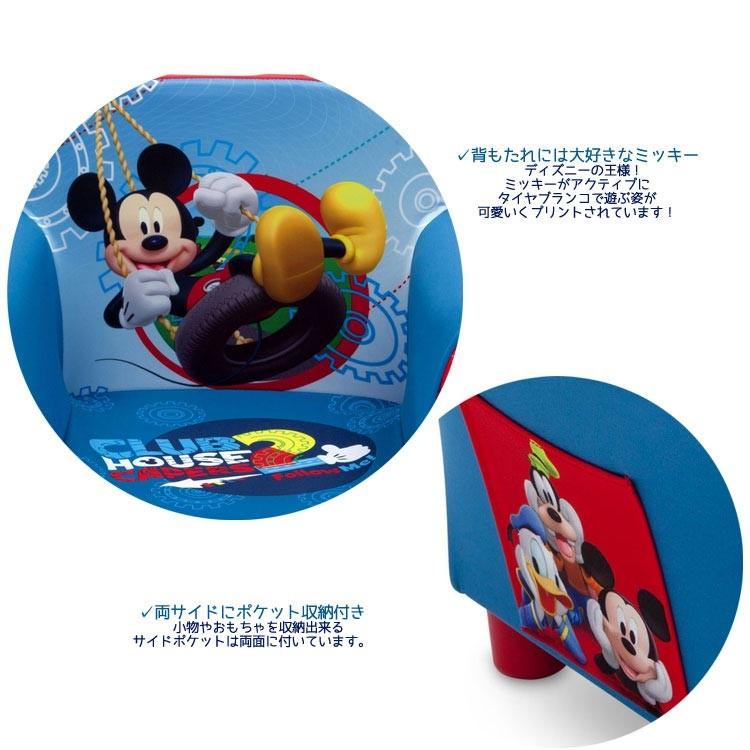 数量限定 子どもソファ ディズニー ミッキーマウス アップホルスタードソファ 椅子 イス チェア 座イス カウチ ロータイプ デルタ 超歓迎 Www Technet 21 Org