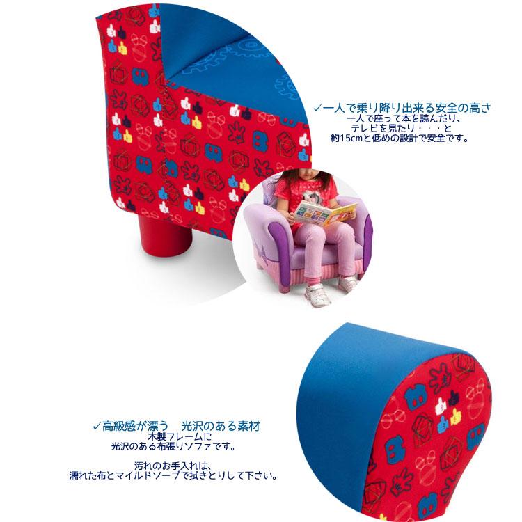 Disney デルタ ディズニー ミッキーマウス アップホルスタード Disney デルタ ディズニー ミッキーマウス アップホルスタード