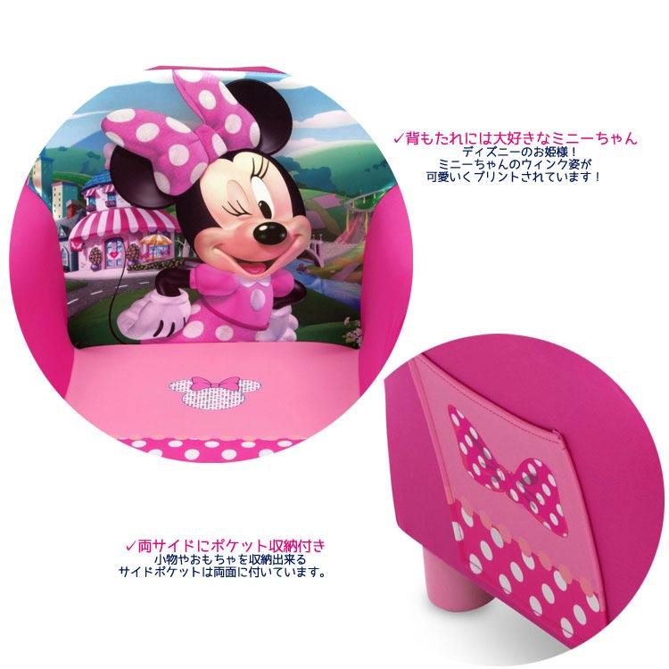 Disney ディズニー ミニーマウス ソファー 子供用 女の子 ピンク Disney ディズニー ミニーマウス ソファー 子供用 女の子 ピンク