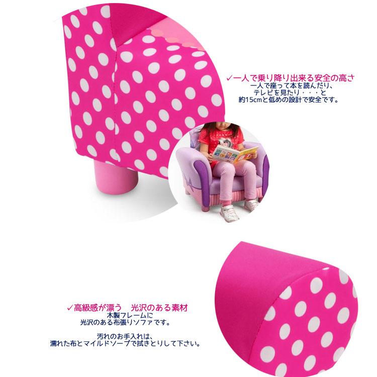 Disney ディズニー ミニーマウス ソファー 子供用 女の子 ピンク Disney ディズニー ミニーマウス ソファー 子供用 女の子 ピンク