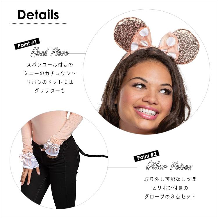 ディズニー ミニーマウス ハロウィン アクセサリー セット コスプレ