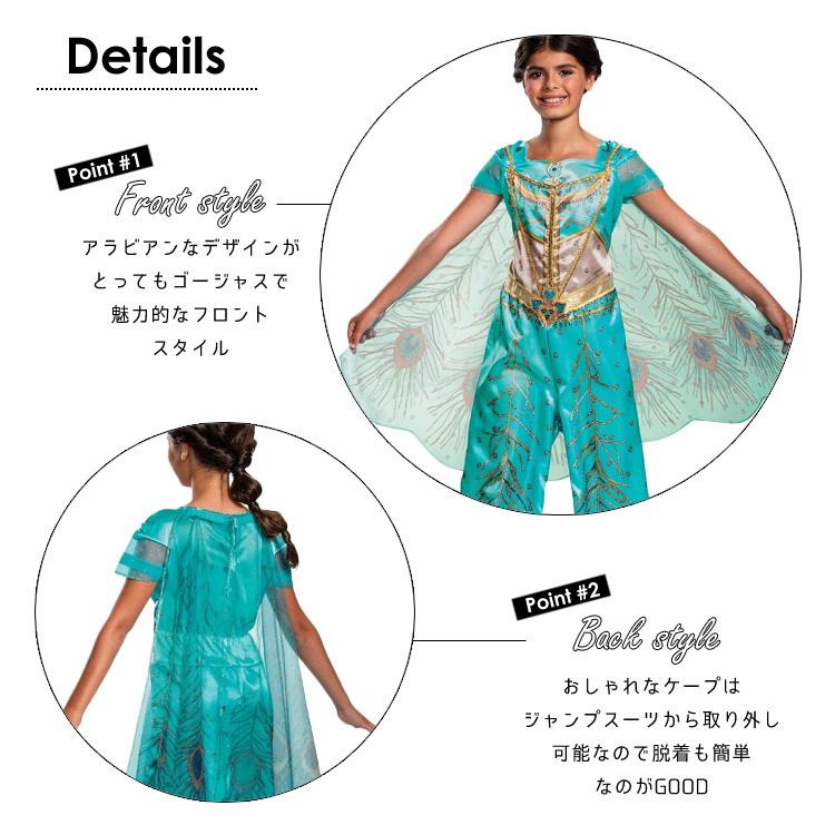 Disney 売切価格/ディズニー プリンセス アラジン ジャスミン