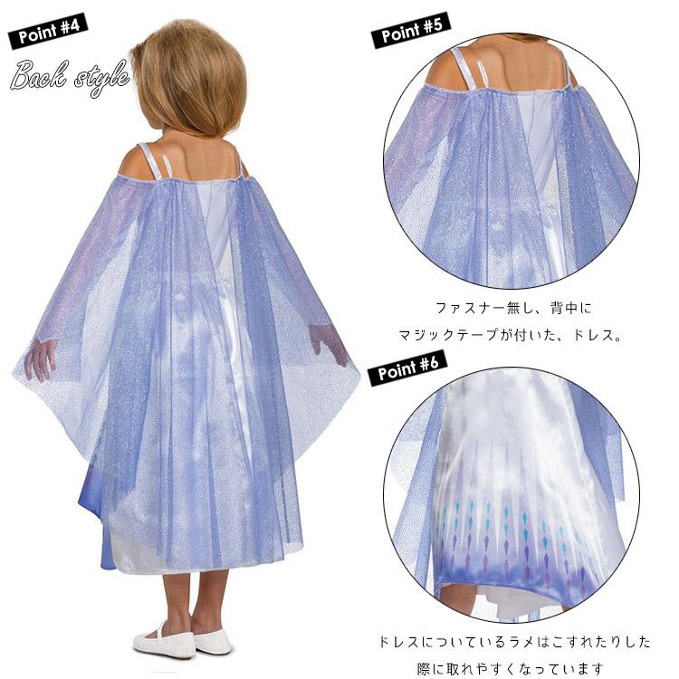 Disney（ディズニー） ハロウィン キッズ コスチューム コスプレ アナ