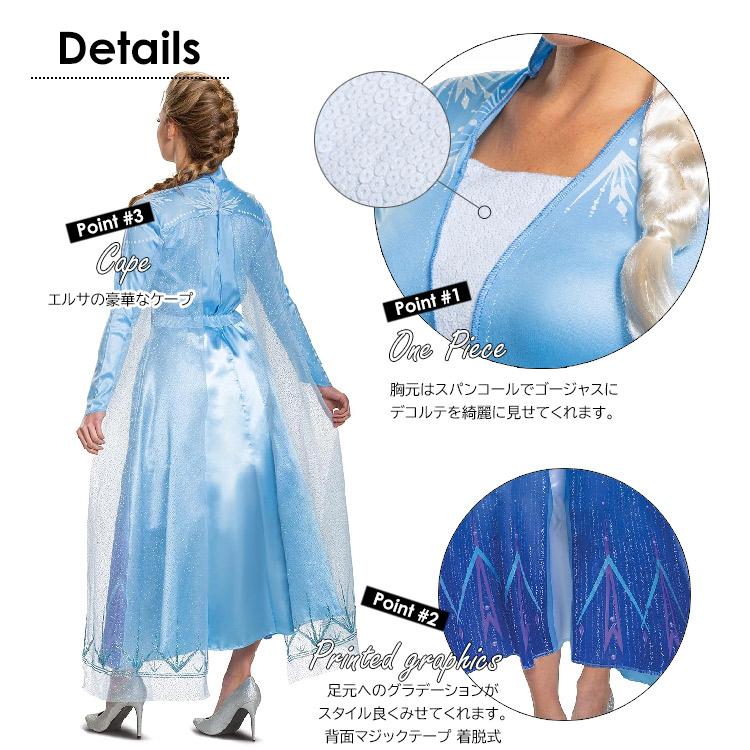 Disney（ディズニー） コスチューム アナと雪の女王 エルサ デラックス