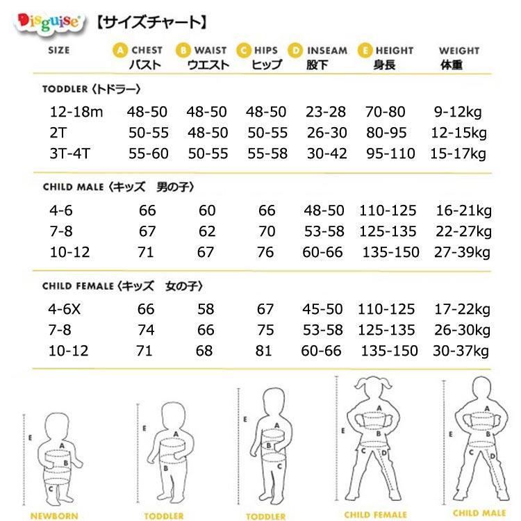 マインクラフト ゾンビ ハロウィン キッズ コスチューム 男の子 125-150cm 衣装 子供 Disguis 67678｜paranino｜04