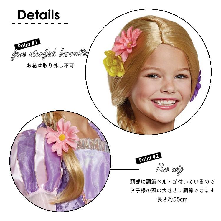 Disney ディズニー プリンセス 塔の上のラプンツェル ウィッグ Disney ディズニー プリンセス 塔の上のラプンツェル ウィッグ