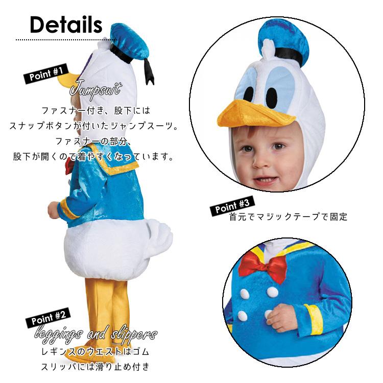 Disney 【売切価格】ディズニー ドナルドダック コスチューム Disney 【売切価格】ディズニー ドナルドダック コスチューム