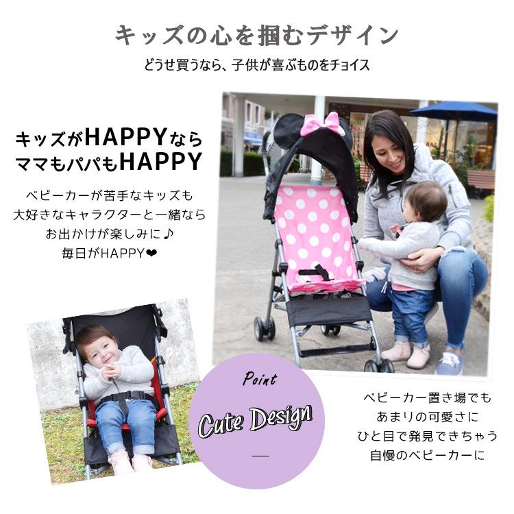ミッキー&フレンズ B型 背面 バギー ベビーカー ディズニー ミッキー&フレンズ B型 背面 バギー ベビーカー ディズニー