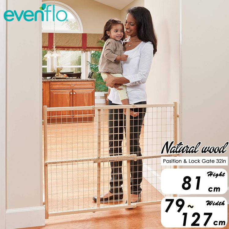evenflo ベビーゲート イーブンフロー 81cm ナチュラルウッド