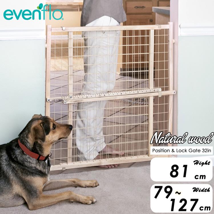 evenflo ペットゲート イーブンフロー 81cm ナチュラルウッド 