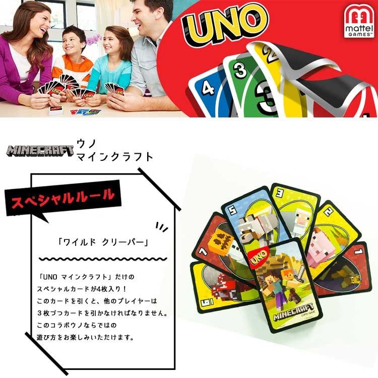 Uno マインクラフト ウノ カードゲーム おもちゃ 新品 キャラクター ライセンス Minecfraft Fp Fpd61 Paranino 通販 Yahoo ショッピング