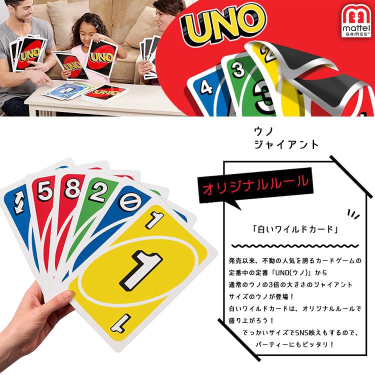 UNO ジャイアント ウノ GPJ46 カードゲーム 大きいサイズ ビッグウノ ジャンボ :fp-gpj46:paranino - 通販 - Yahoo!ショッピング UNO ジャイアント ウノ GPJ46 カードゲーム 大きいサイズ ビッグウノ ジャンボ :fp-gpj46:paranino - 通販 - Yahoo!ショッピング