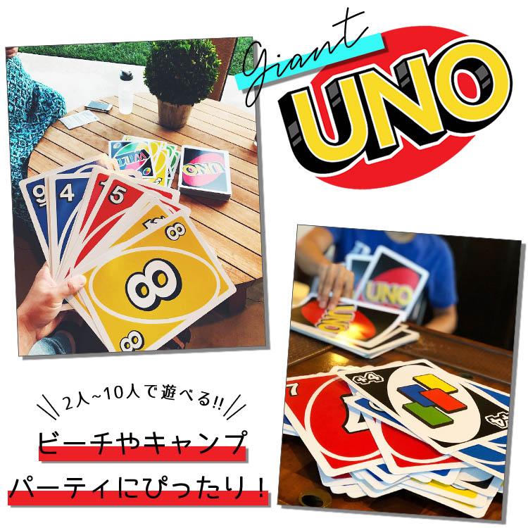 Uno ジャイアント ウノ Gpj46 カードゲーム 大きいサイズ ビッグウノ ジャンボ Fp Gpj46 Paranino 通販 Yahoo ショッピング