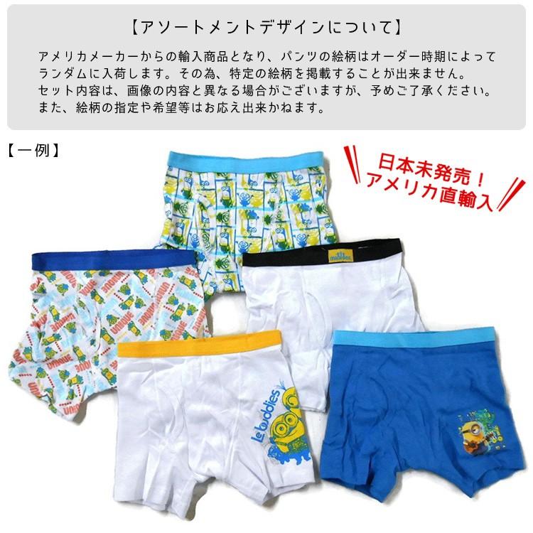 ボクサーブリーフ 子供 ミニオン 5枚セット 男児 キッズ 下着 子ども用 パンツ Hc Uw Bt5p Mi Paranino 通販 Yahoo ショッピング