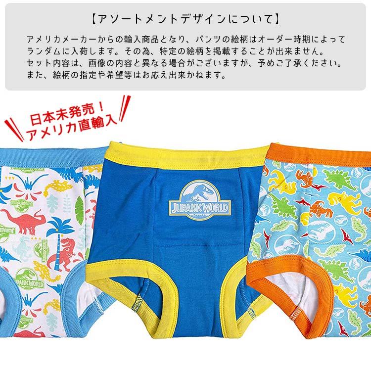 トレーニングパンツ 男の子 子供 ジュラシック ワールド ディズニー 90