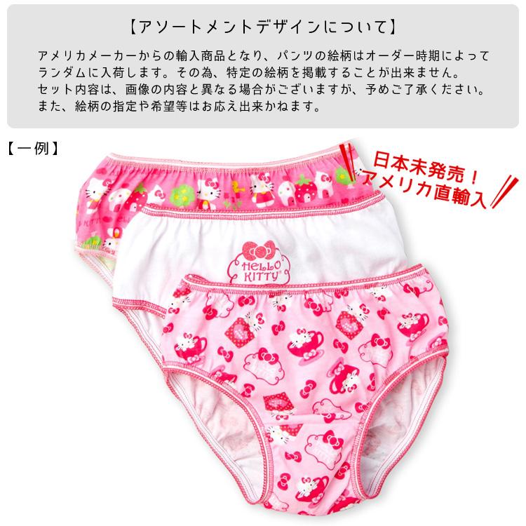 ハローキティ ショーツ 子供 3枚組み 女児 キッズ 下着 子ども用