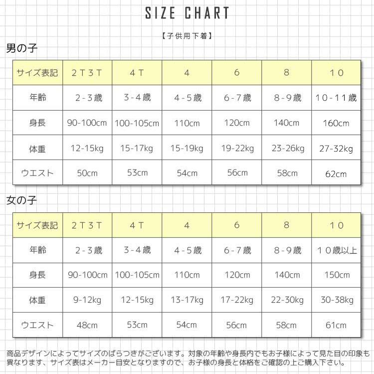 セット割/ トレーニングパンツ 子供 ディズニー ミニーマウス 3枚組み
