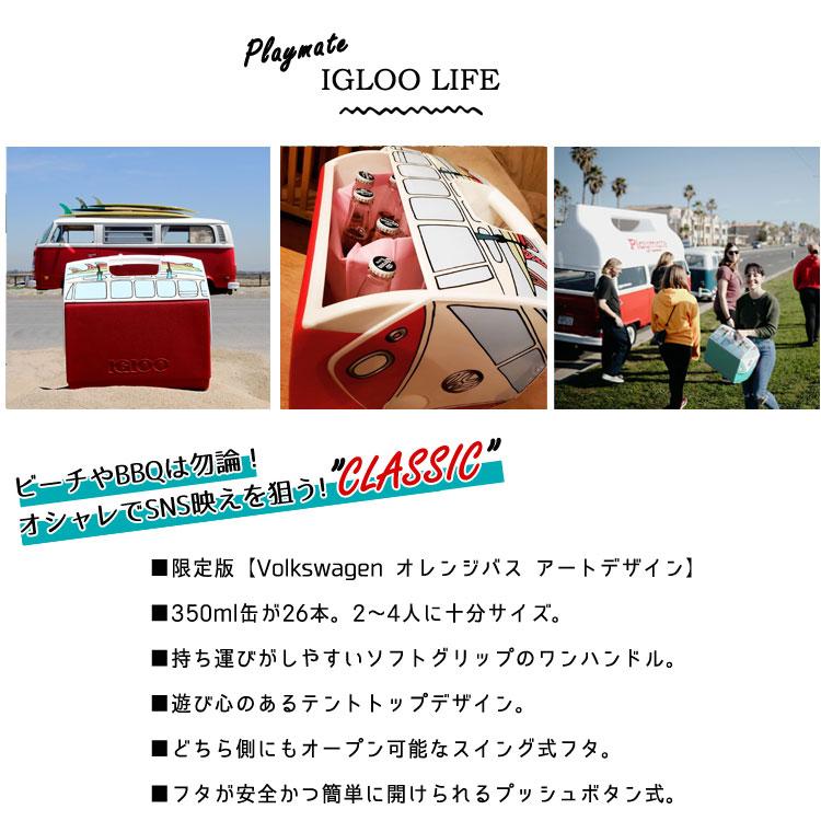 igloo イグルー クーラーボックス プレイメイト クラシック igloo イグルー クーラーボックス プレイメイト クラシック