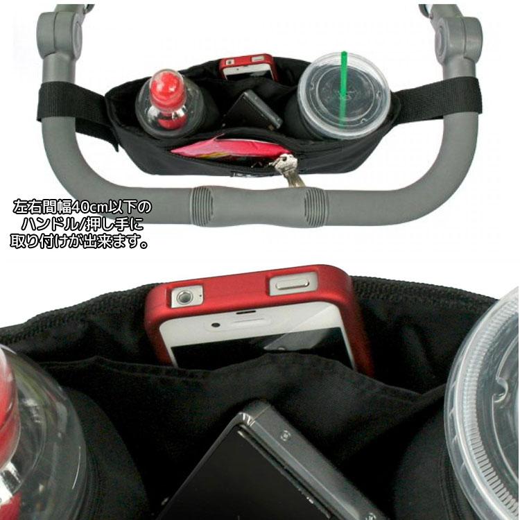 ベビーカー用収納ホルダー ペアレントトレイ オーガナイザー