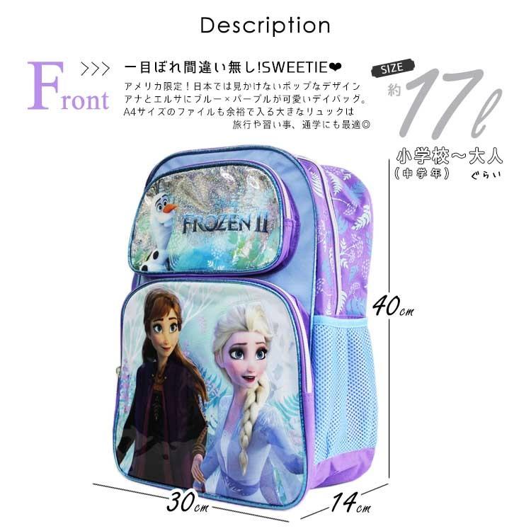くらしを楽しむアイテム リュックサック ディズニー アナと雪の女王2 L 女の子 子ども リュック かばん A174 Cisama Sc Gov Br