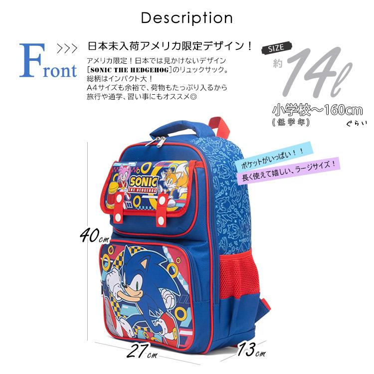 リュックサック ソニック × シャドウ Lサイズ 男の子 女の子 リュックサック ソニック × シャドウ Lサイズ 男の子 女の子