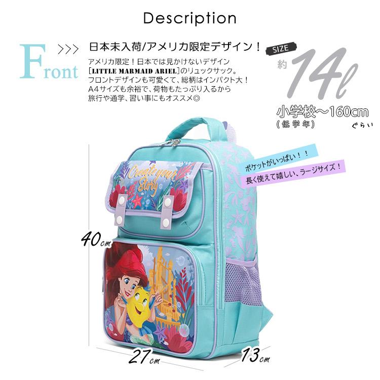 Disney リュックサック ディズニー リトルマーメイド アリエル L Disney リュックサック ディズニー リトルマーメイド アリエル L