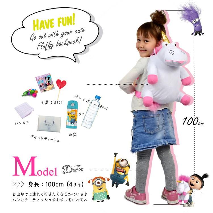 リュックサック ドールリュック ミニオン ユニコーン フラッフィー 子供 大人 254 Kb Paranino 通販 Yahoo ショッピング