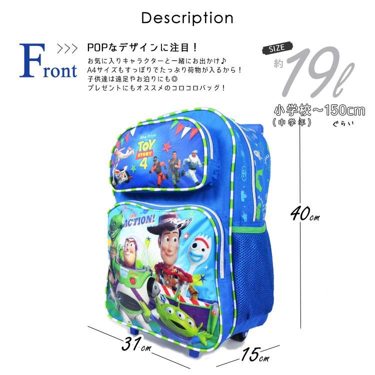 子供 キャリーケース キャリーバッグ ディズニー トイストーリー４ Lサイズ 子供用 キャリーケース キッズ Disney Toystory Kb Paranino 通販 Yahoo ショッピング