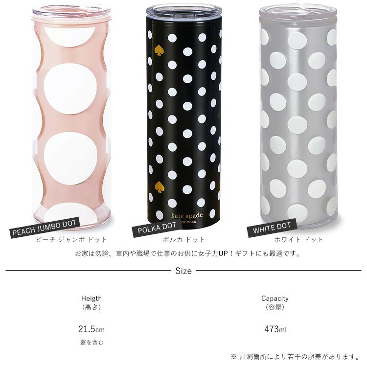 kate spade NEW YORK ケイトスペード ニューヨーク タンブラー kate spade NEW YORK ケイトスペード ニューヨーク タンブラー