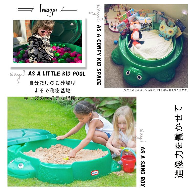 little tikes（リトルタイクス） 8月中旬入荷予約販売/ 砂場 カメ 