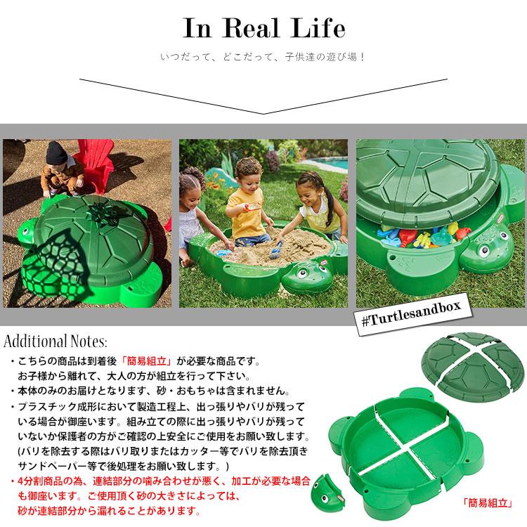 little tikes 5月中旬入荷予約販売/ 砂場 リトルタイクス カメ little tikes 5月中旬入荷予約販売/ 砂場 リトルタイクス カメ