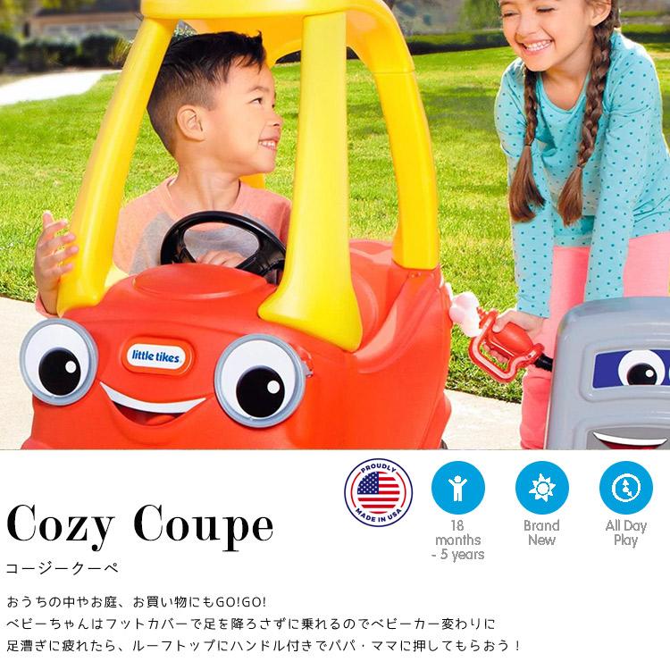 5月中旬入荷予約販売/ リトルタイクス コージークーペ 5月中旬入荷予約販売/ リトルタイクス コージークーペ