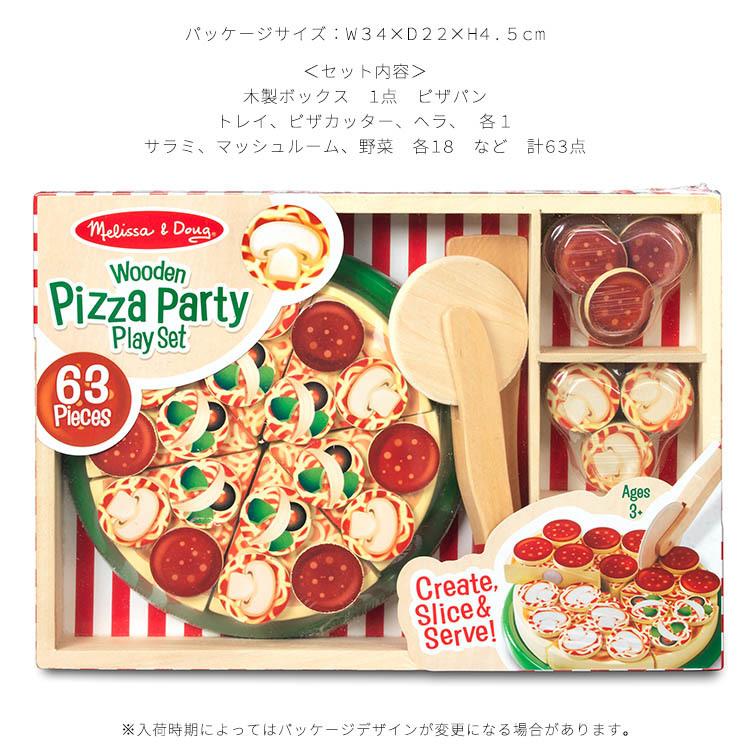 メリッサ ダグ ピザ パーティ 木 ままごとセット カッティングフード Melissa And Doug Md 167 Paranino 通販 Yahoo ショッピング