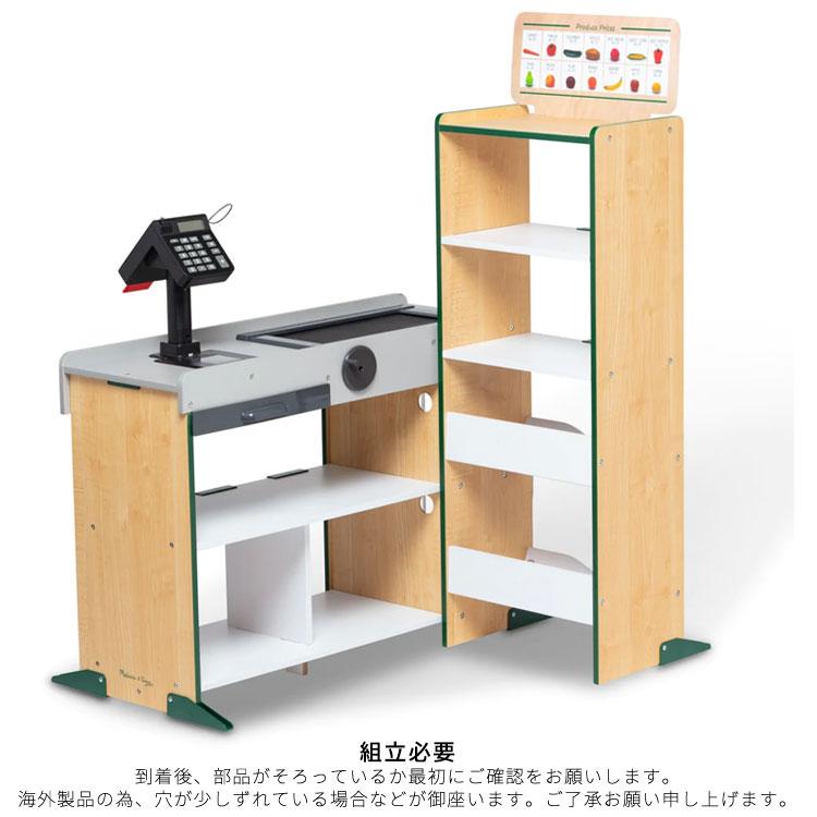 メリッサ&ダグ マーケット ストア セット お買い物 レジ お店 メリッサ&ダグ マーケット ストア セット お買い物 レジ お店