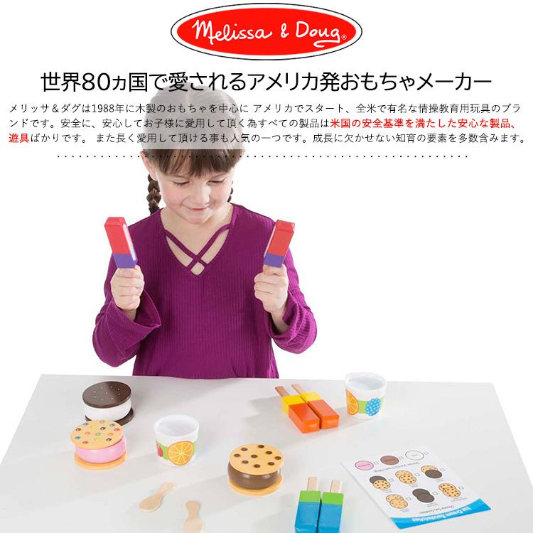 メリッサ　特典セット ままごと ごっこ遊び 木 メリッサ＆ダグ フードトイ フローズン