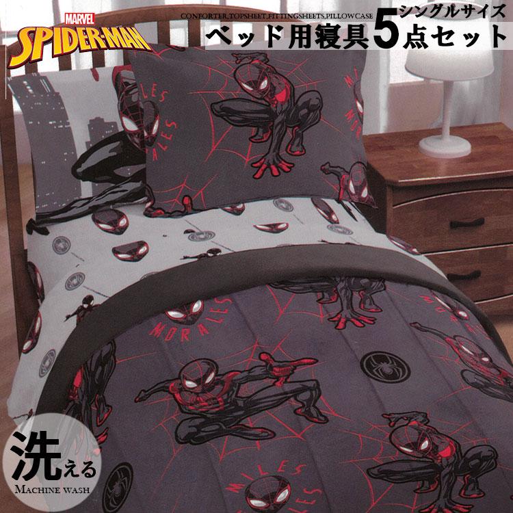 Disney スパイダーマン 子供 大人 寝具 5点 セット シングル Disney スパイダーマン 子供 大人 寝具 5点 セット シングル
