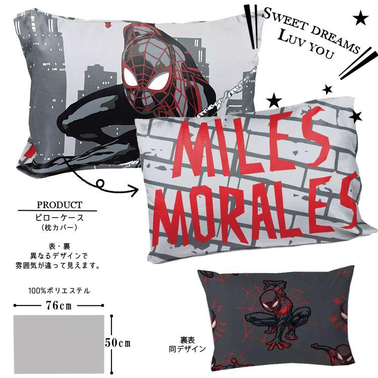 Disney スパイダーマン 子供 大人 寝具 5点 セット シングル Disney スパイダーマン 子供 大人 寝具 5点 セット シングル