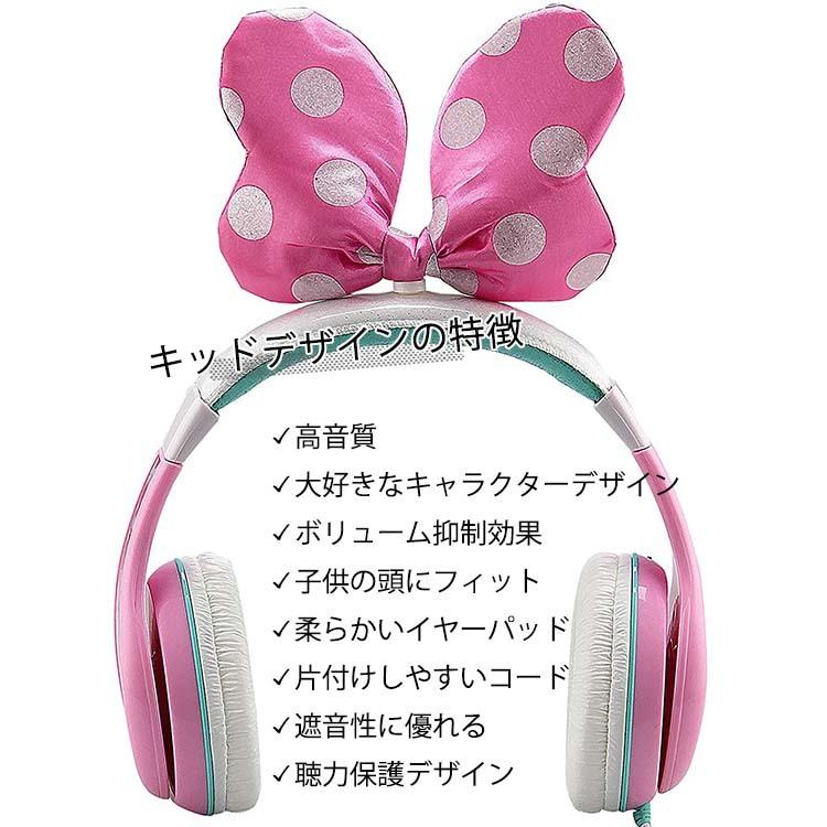 ヘッドフォン 子供 ディズニー ミニーマウス イヤホン 音楽 キッズ 子ども ヘッドホン キャラクター 音量制限機能付き Kiddesigns N Paranino 通販 Yahoo ショッピング