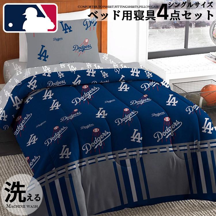MLB ロサンゼルス ドジャース LA 子供 大人 寝具 4点 セット MLB ロサンゼルス ドジャース LA 子供 大人 寝具 4点 セット