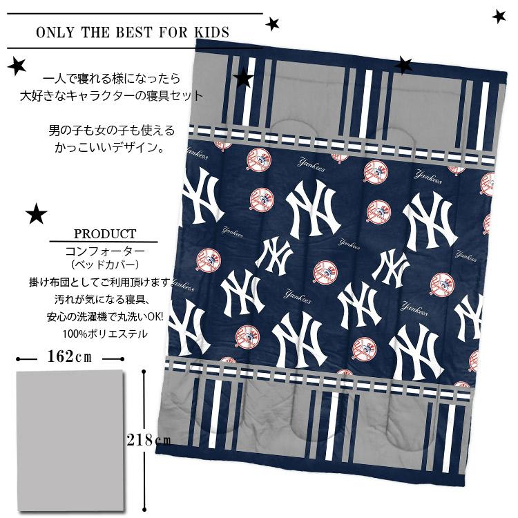 MLBニューヨークヤンキースの中古室内装飾品5点セット MLB ニューヨーク ヤンキース 子供 大人 寝具 4点 セット シングル