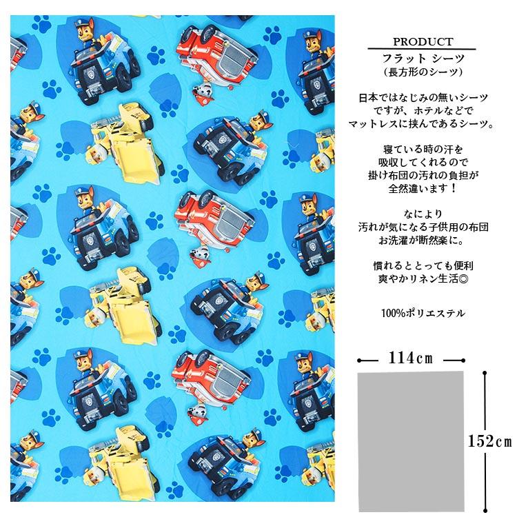 パウ・パトロール 子供 寝具 4点 セット トドラーベッディング パウ・パトロール 子供 寝具 4点 セット トドラーベッディング