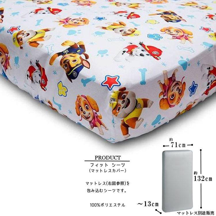 パウ・パトローラー 子供 寝具 4点 セット トドラーベッディング パウ・パトローラー 子供 寝具 4点 セット トドラーベッディング