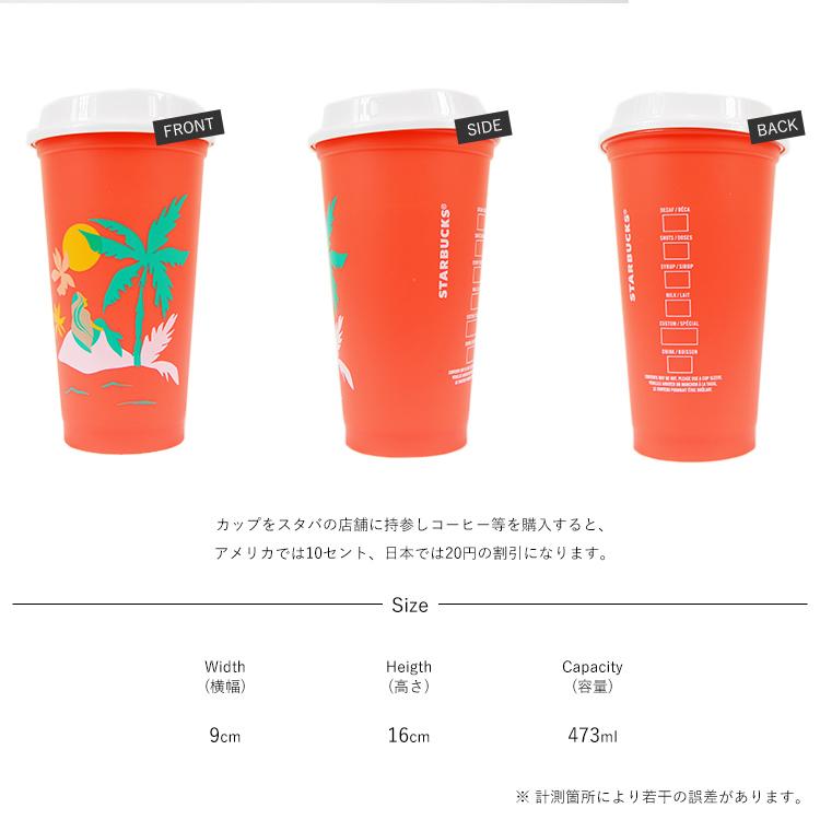 スターバックス タンブラー 6個セット 海外限定 スタバ リユーザブル カップ プラスチック 16oz Starbucks N Paranino 通販 Yahoo ショッピング